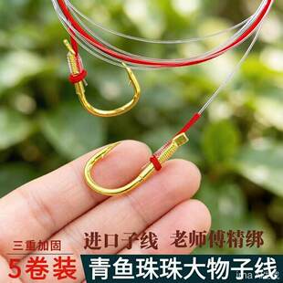 珠珠全套青鱼大物子线双钩鱼钩手工轻量大物钩超轻子线成品