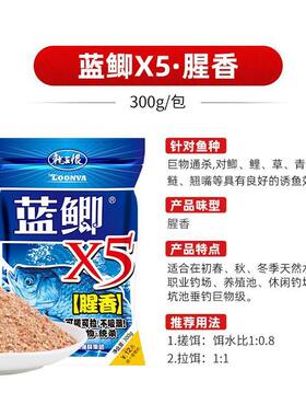 专属升级蓝鲫鱼饵系列