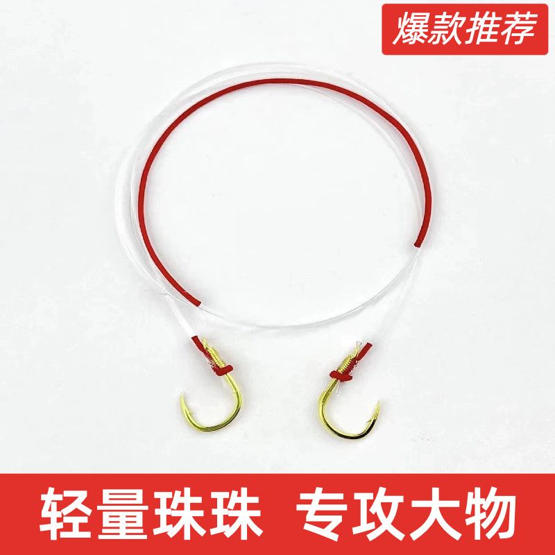 珠珠青鱼大物子线双钩