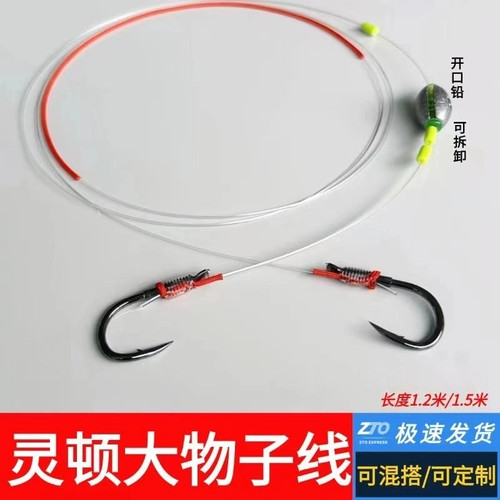 灵顿跑铅大物子线双钩