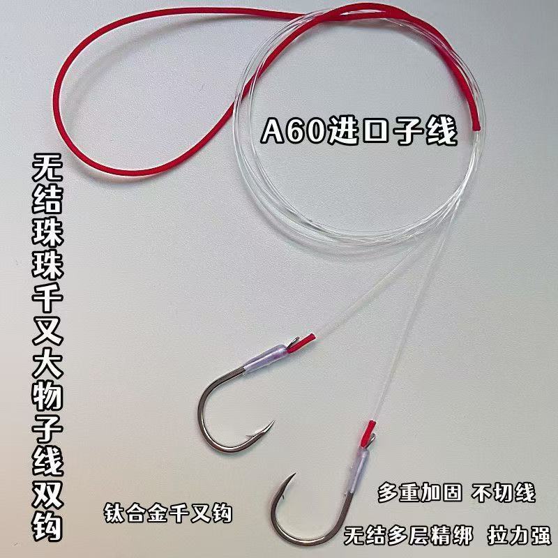A60超轻千又无结大物青鱼子线