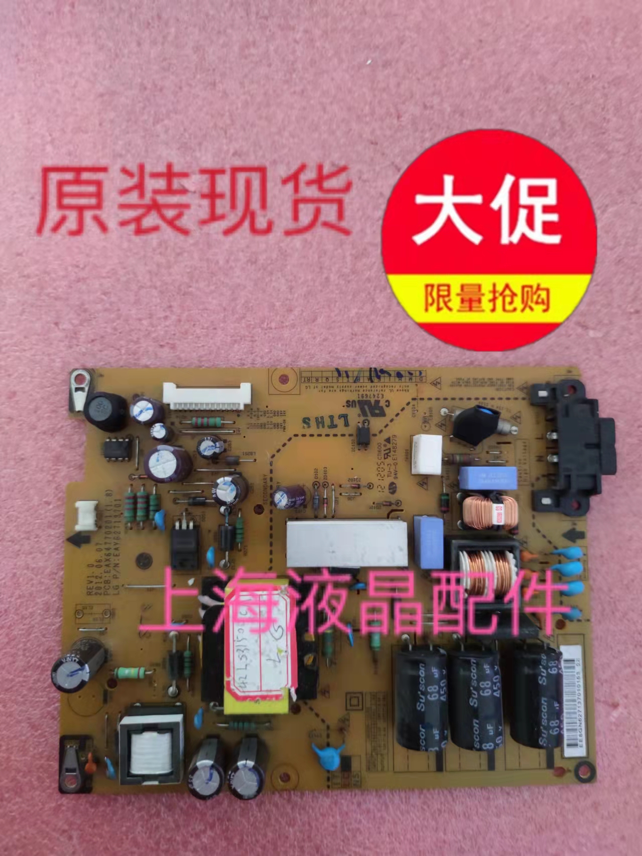 LG液晶电视机42寸42LS3150-CA电源板EAX64770201 LGP42P-12LPB 电子元器件市场 PCB电路板/印刷线路板 原图主图