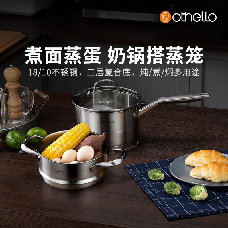 德国欧德罗不锈钢奶锅复底加厚煤气燃气电磁炉通用小汤锅热牛奶锅