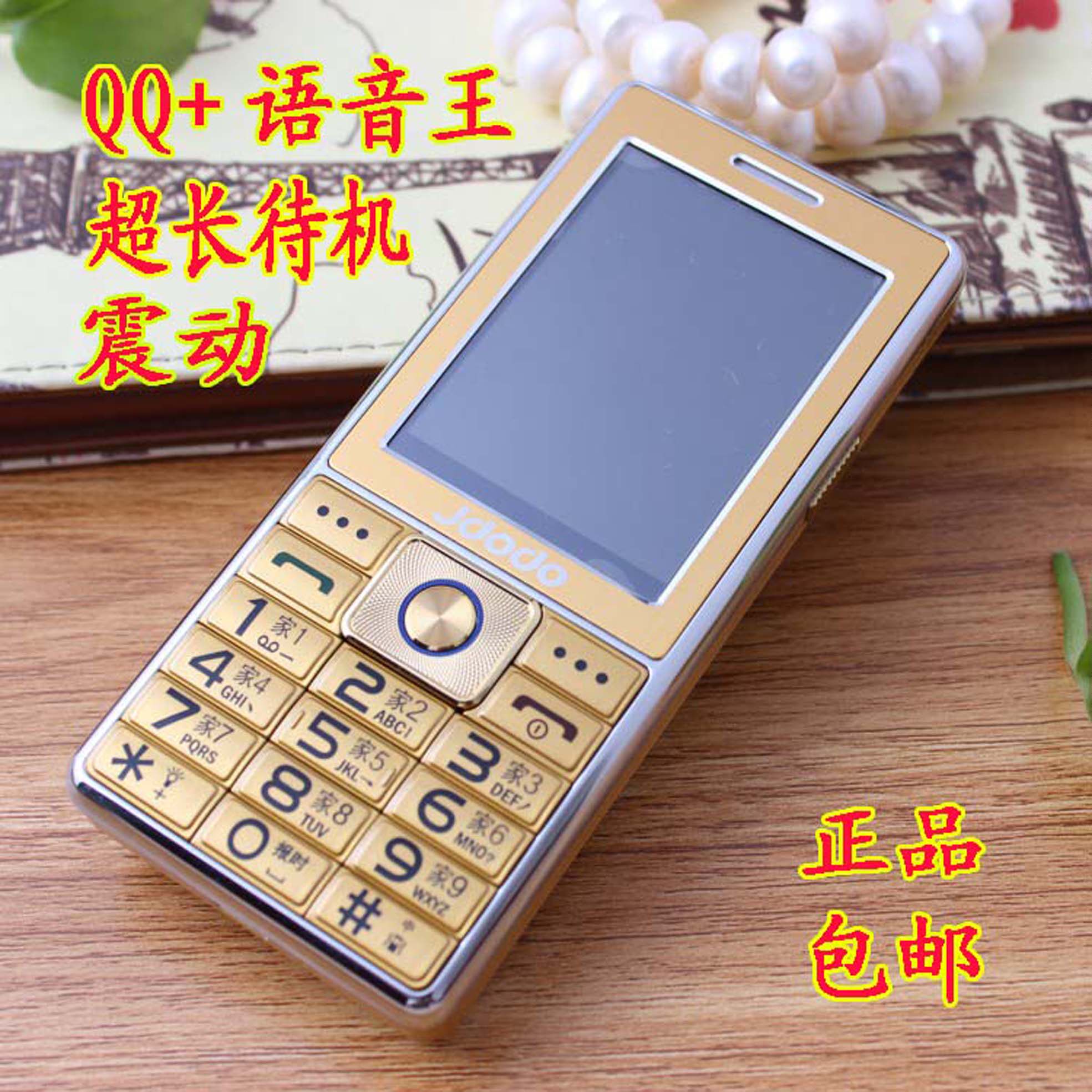 jdodo Giant peas S3 the elderly mobile phone Standby Voice Wang move Unicom with double cassette Dual Standby Magic Music mobile phonein the Phone  category - from Buy2taobao.com to provide professional Taobao agent buy service