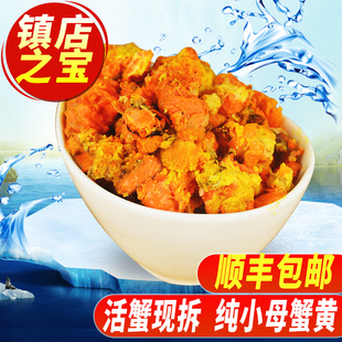 新鲜现拆大闸蟹纯蟹黄500g正宗秃黄油蟹黄酱汤包原料蟹膏蟹肉蟹粉