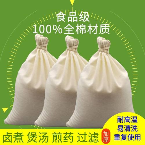 100%棉耐高温中厚高密锁边煎药袋