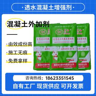 透水混凝土彩色地坪砼地面增强剂胶粘胶黏保护剂罩面漆路面修补剂