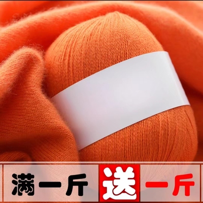 羊绒线正品手工编织中细线混纺貂绒围巾线宝宝线羊毛线团清仓特价