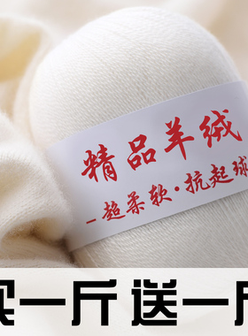 羊绒线正品手工编织细羊毛线团织围巾毛衣diy手编宝宝线清仓特价
