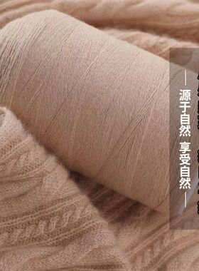 手编羊绒线正品机织手编羊毛线细线纯山羊绒宝宝线围巾线清仓特价