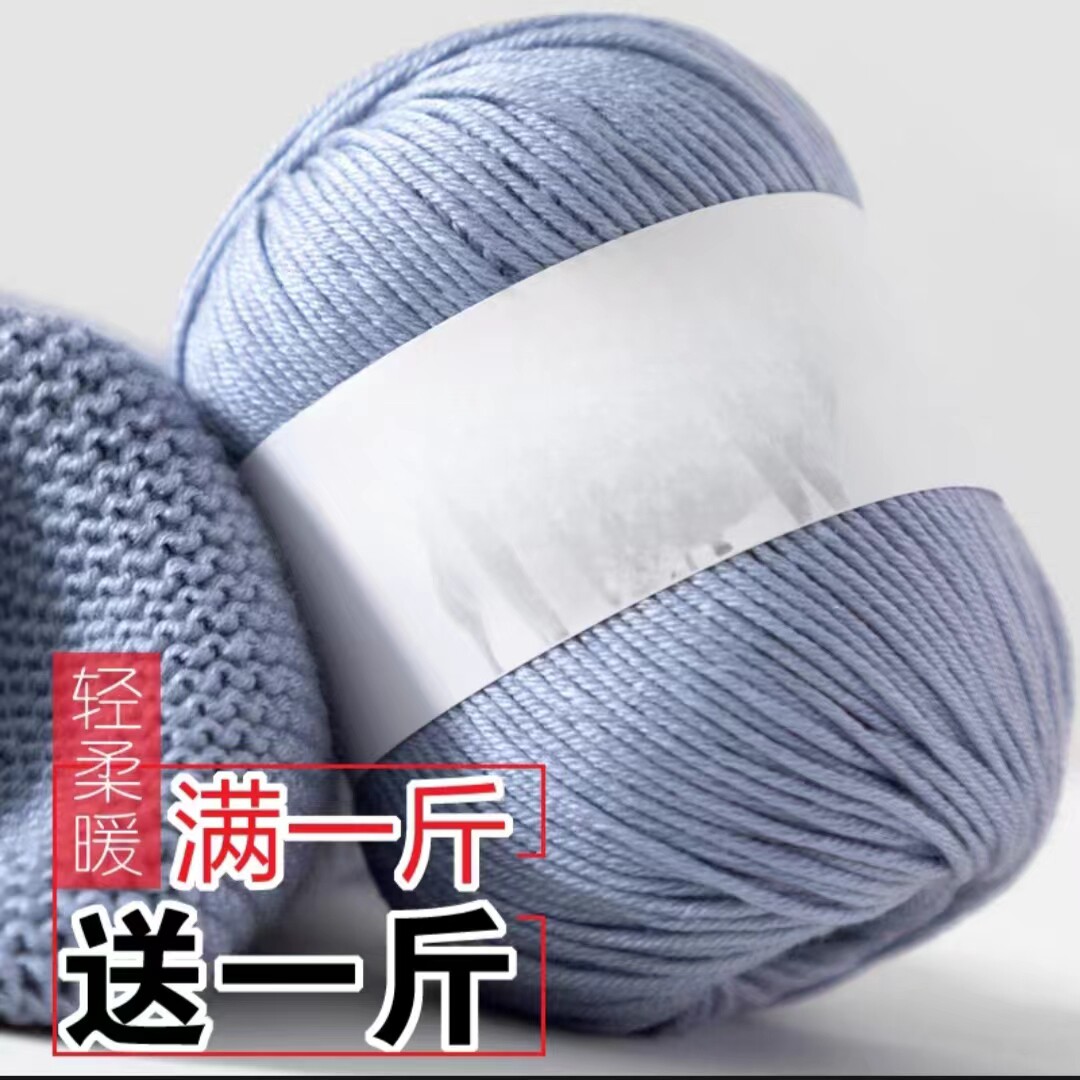 蚕丝蛋白绒中细6股宝宝毛线团批发手工diy编织花束棉鞋钩拖鞋
