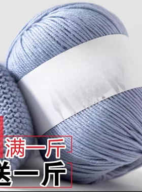 蚕丝蛋白绒中细6股宝宝毛线团批发手工diy编织花束棉鞋钩拖鞋