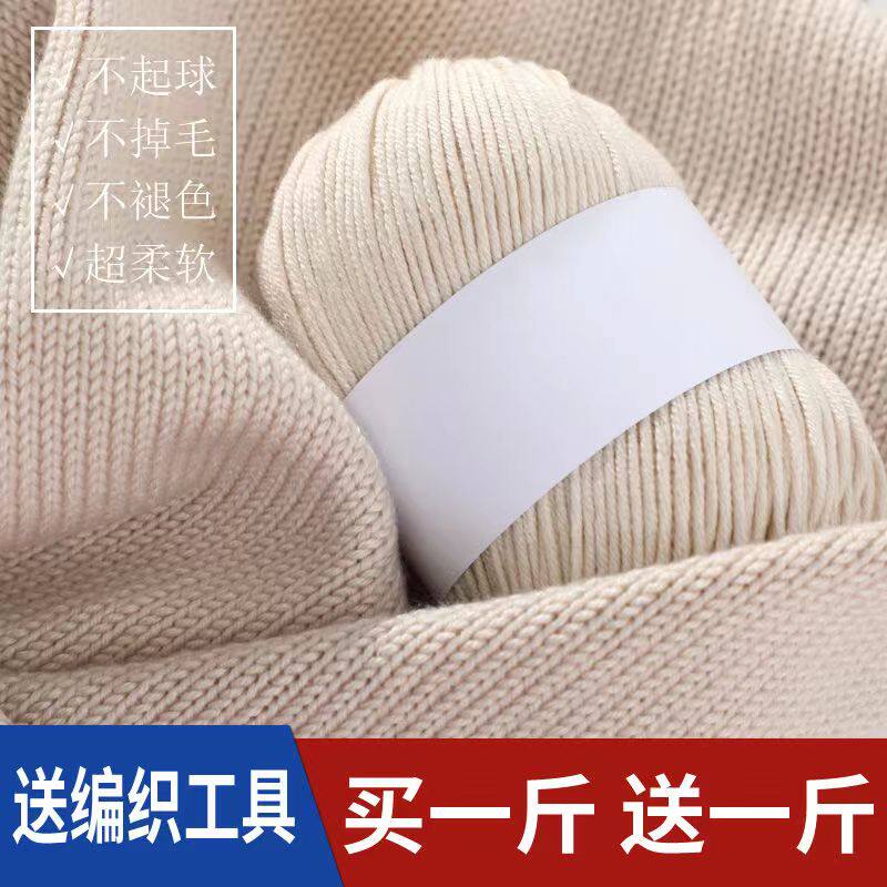 6股宝宝毛线团牛奶棉蚕丝蛋白绒手工编织拖鞋毛衣钩针diy材料包包