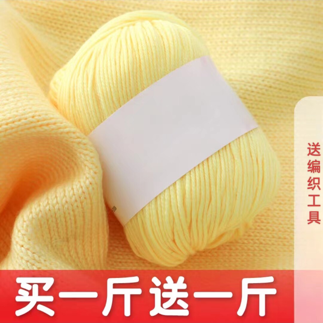 正品宝宝毛线手编6股中细织毛衣钩棉拖鞋线球手工diy编织线团批发
