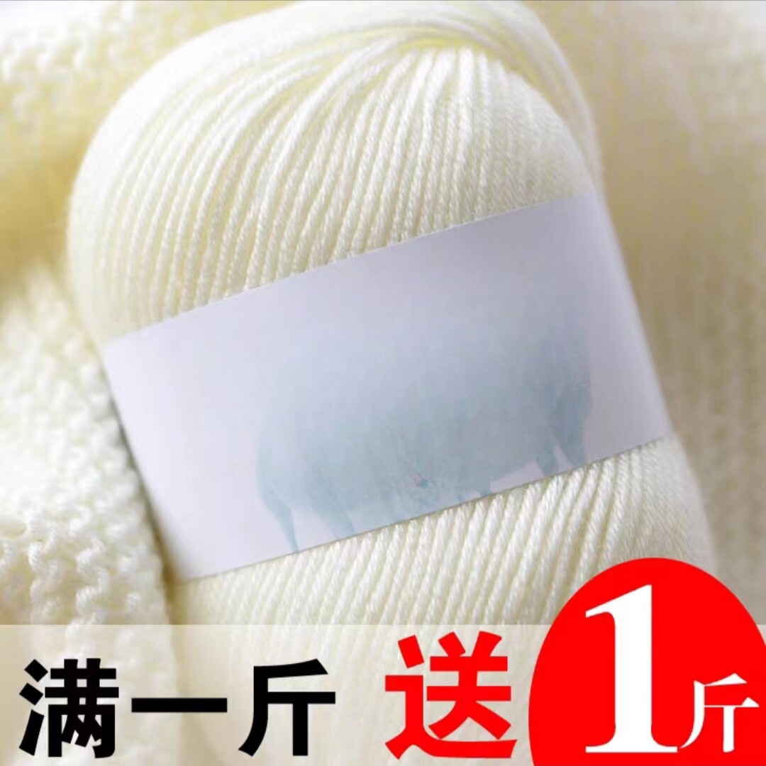 六股牛奶棉宝宝线儿童中粗织毛衣帽子围巾diy手工钩鞋毛线团批发