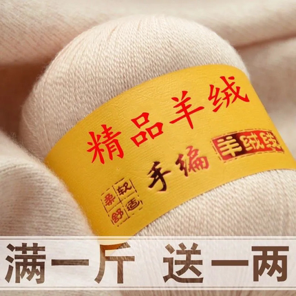 正品羊绒线手工编织围巾毛衣线山羊绒细毛线羊毛线手编宝宝毛线团