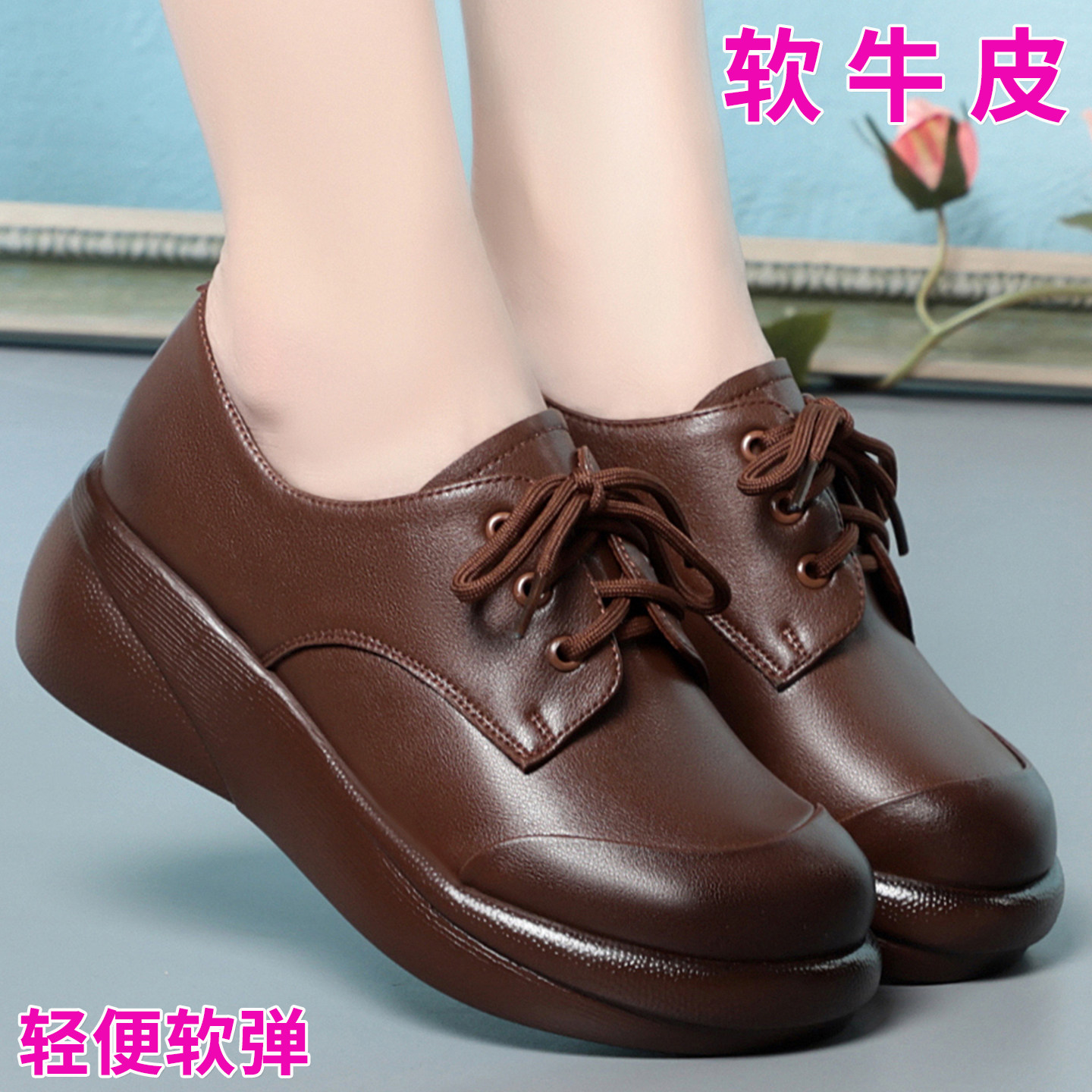 真皮松糕单鞋坡跟厚底女鞋妈妈鞋