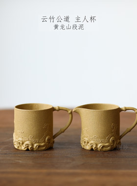 玥砂云竹手工制作段泥杯子