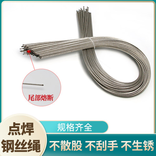 钢丝绳点焊熔断压铸不打结