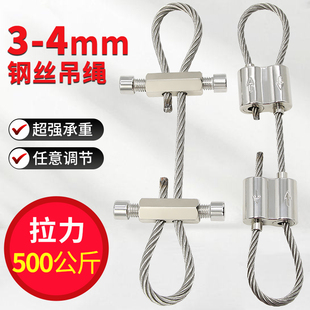 锁线器可调节304不锈钢丝绳锁扣 3mm4mm粗钢丝吊绳挂画器钢丝吊码