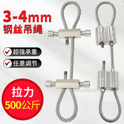 3mm4mm粗钢丝吊绳挂画器钢丝吊码锁线器可调节304不锈钢丝绳锁扣