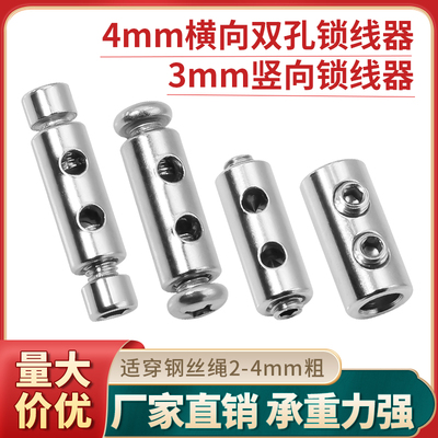 3mm竖向锁线器【可调节】