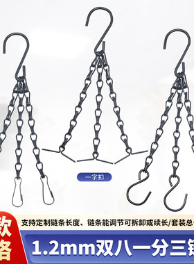 双八一分三1.2mm铁链条吊钩挂钩