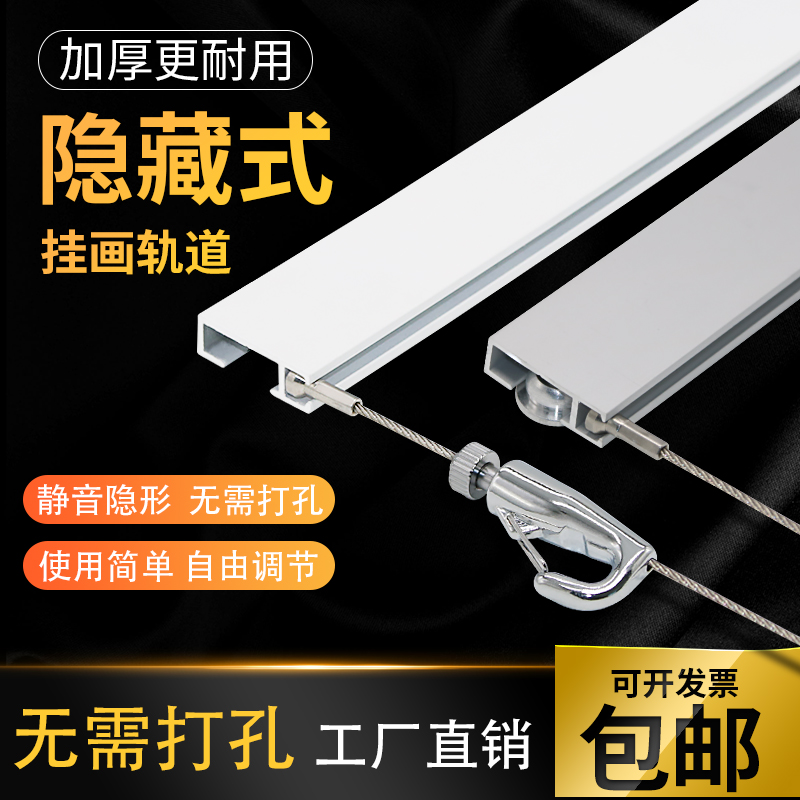 挂画器轨道不锈钢丝绳连接器隐形