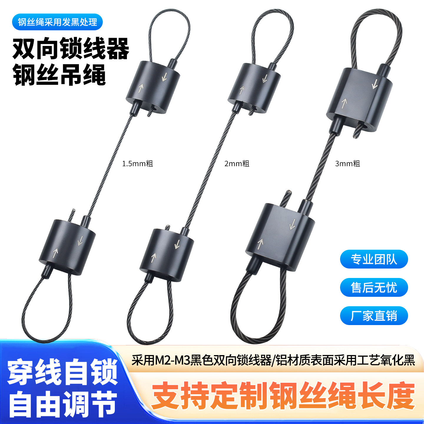 黑色钢丝绳可调节吊绳图片