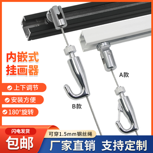 180°内嵌挂画器轨道钢丝绳挂钩挂画神器画室吊丝水兵钩画廊画展