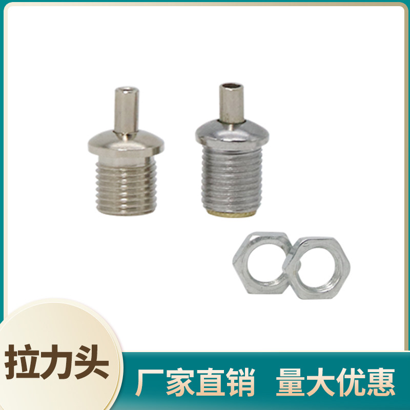 灯饰拉力头吊码钢丝绳卡线器螺丝图片