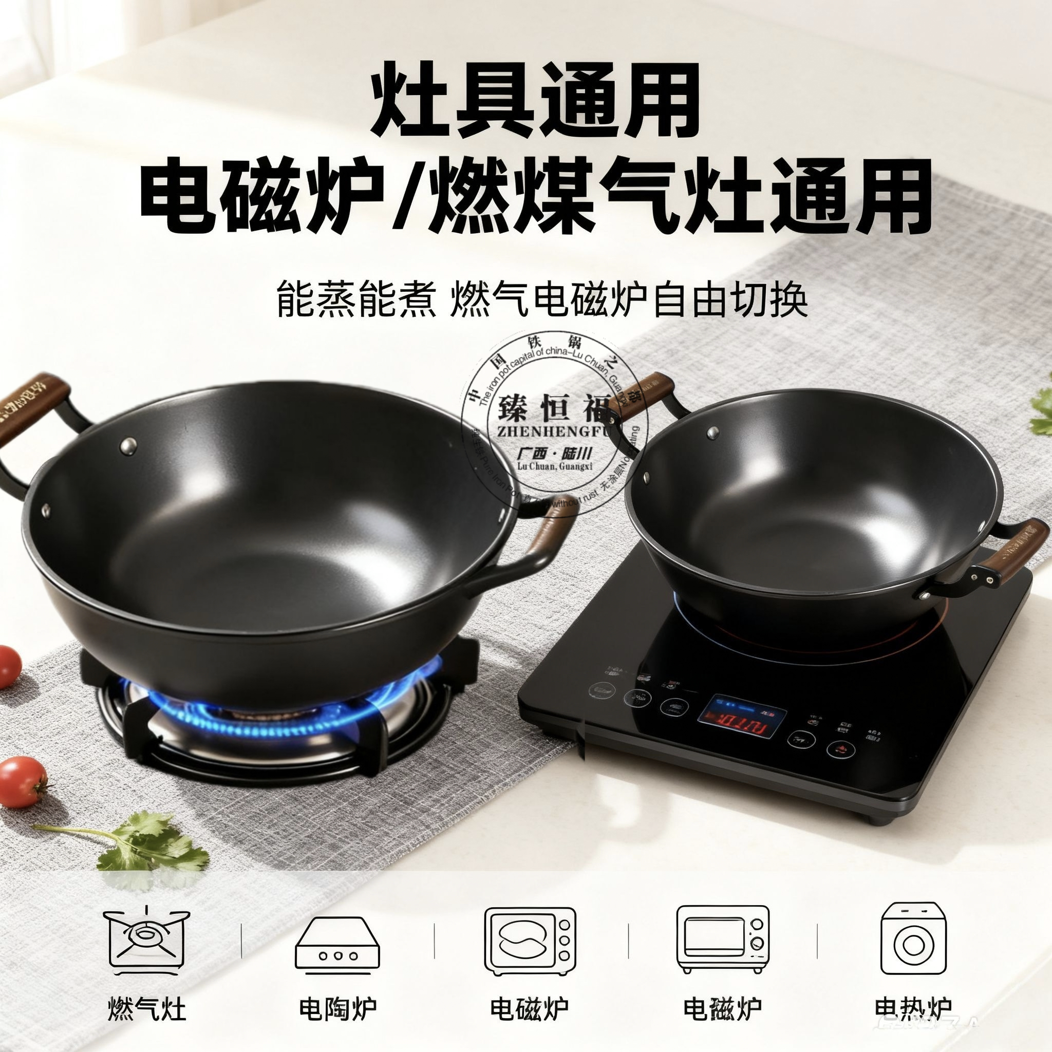 臻恒福陆川铁锅无涂层铸铁炒锅