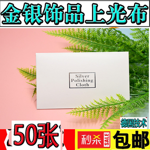 专业擦银布正品饰品保养抛光布金银器上光布搽银布清洁擦银神器