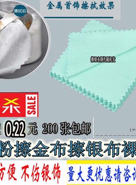 带海棠粉擦银布包邮抛光布银器上光布抹银布纯银饰纯金银保养布