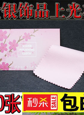 银器饰品氧化保养擦银布