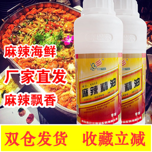 香巴尔麻辣精油商用特辣花椒精油溶超浓缩麻辣烫凉拌菜火锅卤肉品