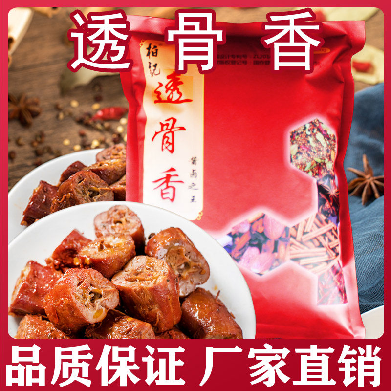 柏记透骨香酱卤增香剂卤菜熟食卤味透骨增香剂浓香型卤料配方大料