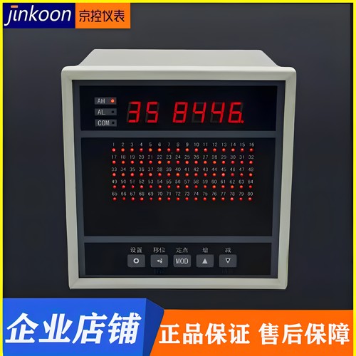 温度巡检仪多路温控器RS485通讯