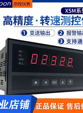 XSM转速表电机转速数显高精度电子智能测量配接近开关非接触式
