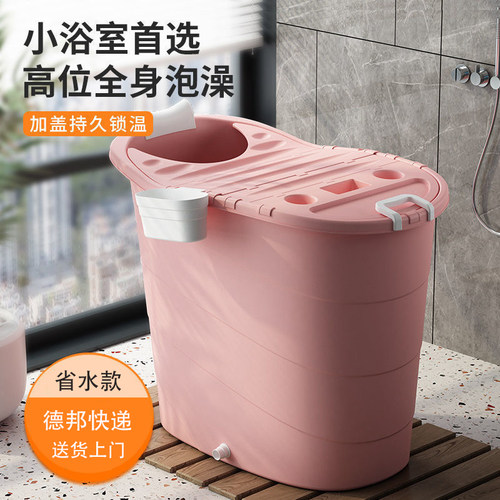 泡澡桶成人家用小户型可坐浴缸大人洗澡桶高位塑料浴桶全身泡澡盆