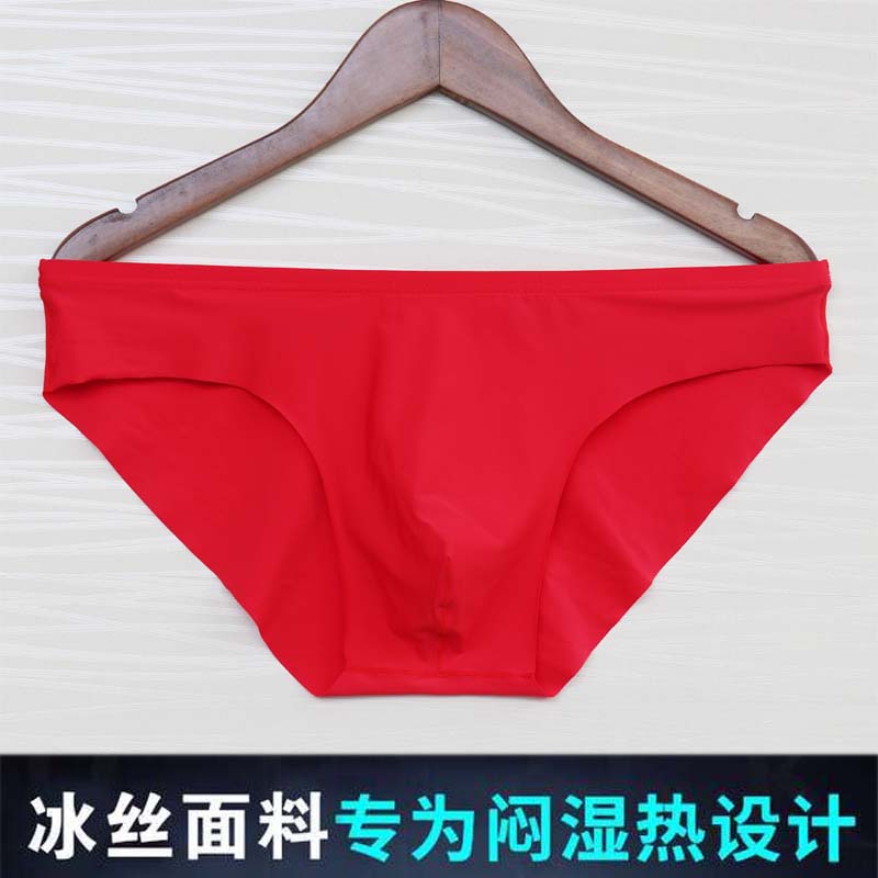 男士内裤男三角裤冰丝半透明U凸