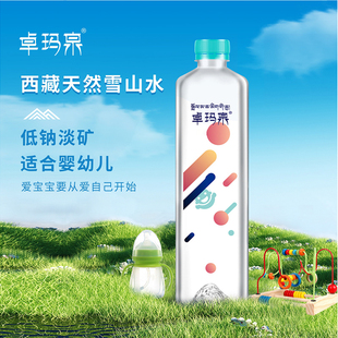 卓玛泉母婴天然饮用水950ml 12瓶宝宝儿童婴儿西藏非矿泉奶粉专用