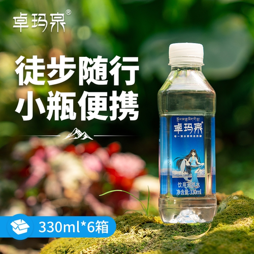 卓玛泉西藏冰川水330ml*24瓶