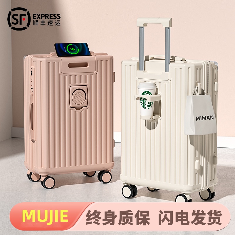 日本进口MUJIE行李箱20寸24寸