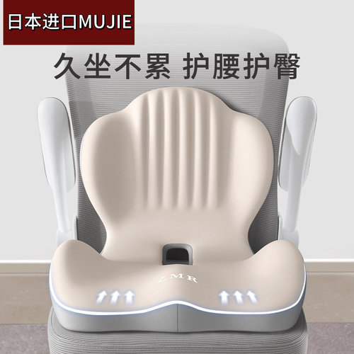 坐垫靠背一体屁垫椅垫久坐不累