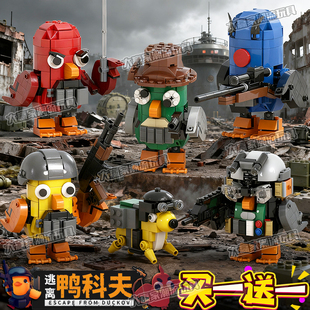 逃离鸭科夫武装小黄鸭积木游戏周边拾荒者雇佣兵模型男孩拼装玩具