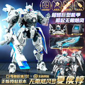 正版 授权王者荣耀夏侯惇无限飓风号机甲模型奇妙积木男孩拼装 玩具