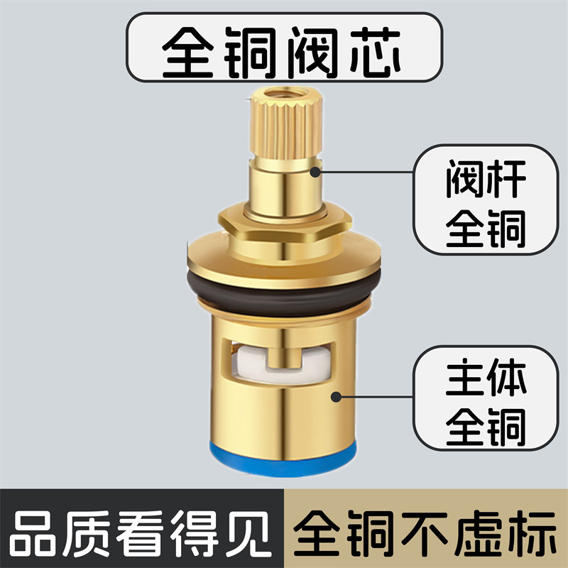 【铜】4分水龙头全铜阀芯陶瓷芯花洒/龙头阀芯