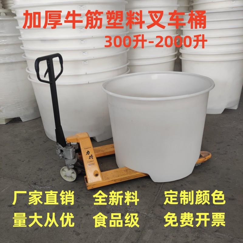 加厚食品级塑料叉车桶牛筋腌制
