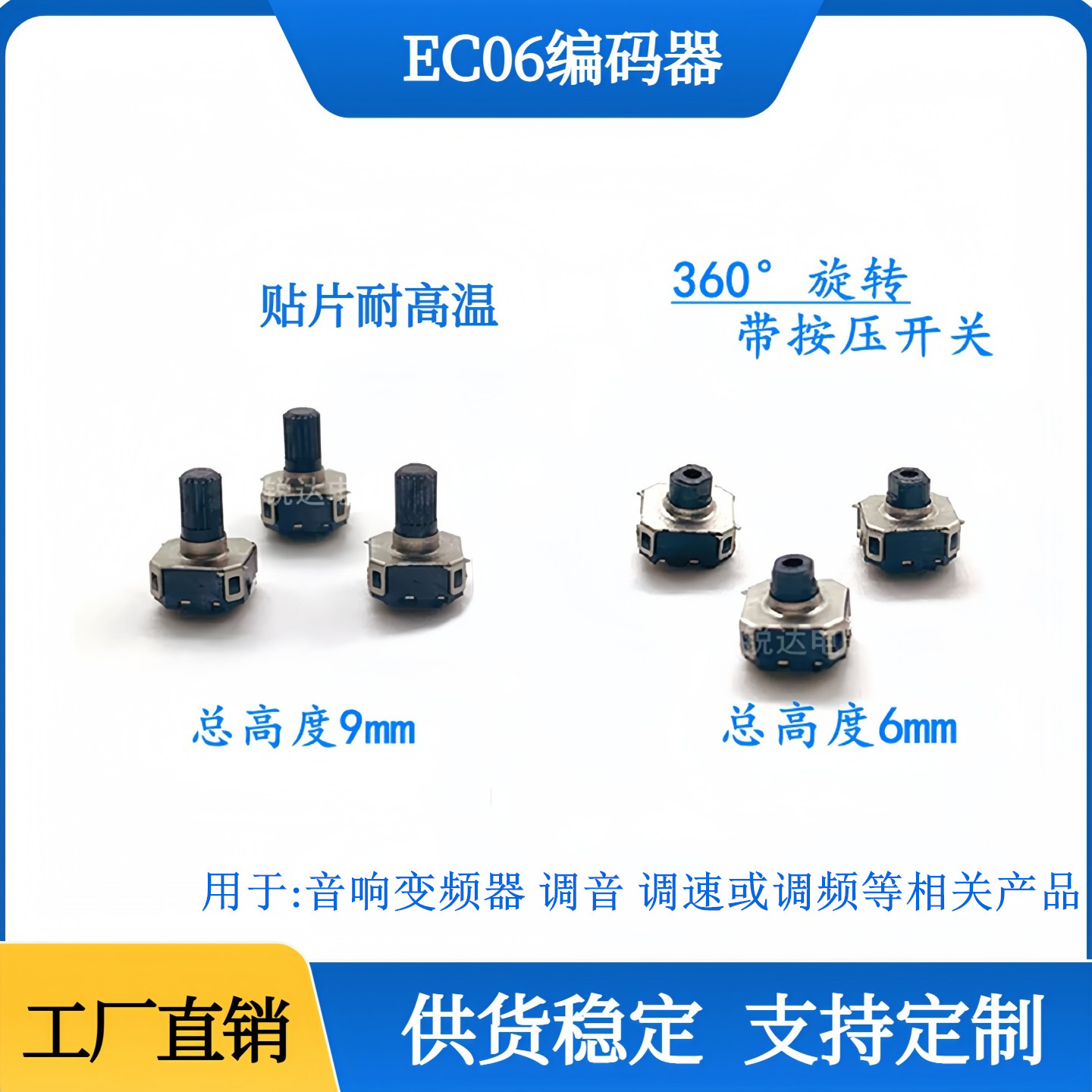 Manufacturer direct EC06 patch encoder 6MM with press switch, miniature 6P12 positioning encoder 9mm